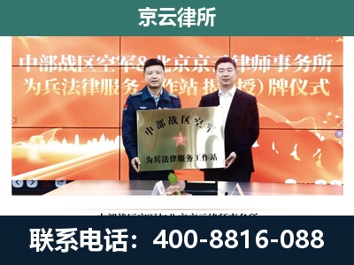 西乌珠穆沁-养殖场拆迁律师