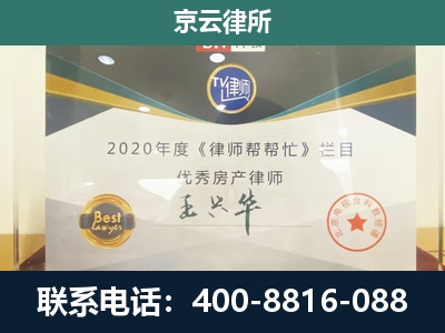 西乌珠穆沁-养殖场征收律师