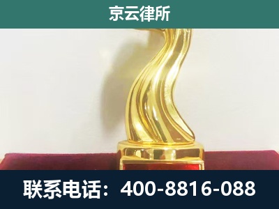 西乌珠穆沁-养殖场关停拆迁律师