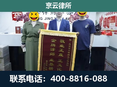 西乌珠穆沁-养殖企业拆迁律师