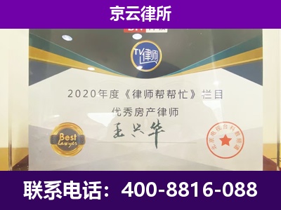 西乌珠穆沁-养殖企业拆迁律师