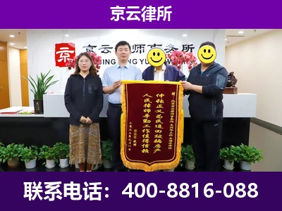 西乌珠穆沁-企业征收律师