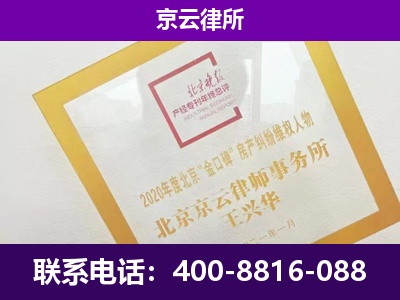 西乌珠穆沁-专业拆迁律所